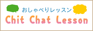 Chit Chat Lesson｜バナー