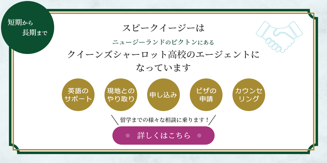 QCC高校エージェントになっています!